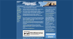 Desktop Screenshot of kamtravel.abdesign.ru